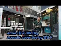 Download Lagu MR.BIG -Arrow가사/해석 (원곡: 미스터빅)Acoustic cover live by 양인수-신촌 박스퀘어 버스킹