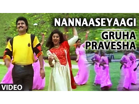 Download MP3 Nannaaseyaagi Video Song | Gruha Pravesha | S.P. Balasubrahmanyam,Sangeetha Katti