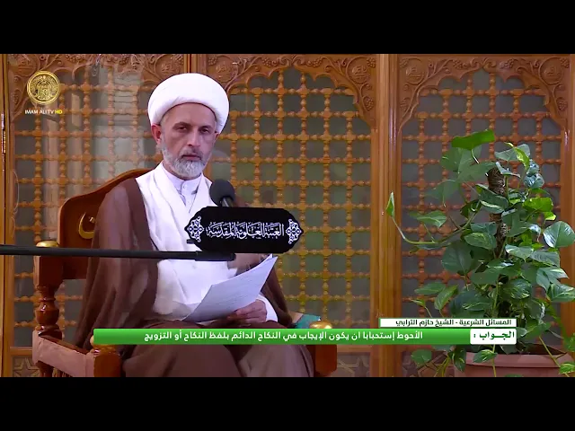 ⁣هل يشترط في عقد الزواج ان يكون الايجاب والقبول بألفاظ خاصة ؟