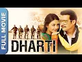 Download Lagu DHARTI (ਧਰਤੀ) - Punjabi Full Movie | Jimmy Sheirgill | Surveen Chawla | Rannvijay Singh | Rahul Dev