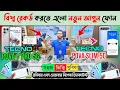 Download Lagu Tecno Pova Slim 5g / Tecno Pova 7Pro 5g 🔥 কিস্তিতে টেকনো মোবাইল ফোন কিনুন 📱 tecno mobile phone price