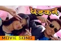 Download Lagu New Nepali Movie - \