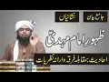 Download Lagu Imam Mahdi Kon Hai | Imam Mehdi Ka Zahoor Kab Hoga | Engineer Muhammad Ali Mirza