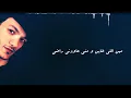 Houda Bondok - Ektafet (Official Lyrics Video) - EXCLUSIVE  | حوده بندق - إكتفيت - كلمات - حصريا