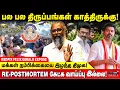 Lagu REDPIX FELIX  EXCLUSIVE - அச்சத்தில் திமுக! | அடுத்த பரப்புரையில் விஜய்-க்கு செல்வாக்கு அதிகமாகும்!