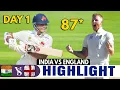 HIGHLIGHTS | INDIA VS ENGLAND 4TH TEST MATCH DAY 1 | IND VS ENG HIGHLIGHTS