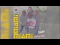 فرقة ميامي - الليوه