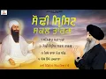 Download Lagu Sodhi Srishti Sakal Taran  l Bhai Joginder Singh Riar l Jukebox l Shabad Gurbani Kirtan 2025 l Naam