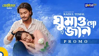 Promotional | ঘুমাও গো জান | Arosh Khan, Fariha Rahman Paru | Raisul Tomal | Global TV Online