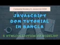 5 HTMLCollection vs NodeList javascript DOM tutorial bangla