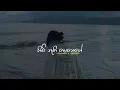 Download Lagu Himi Nathi Senehe | හිමි නැති සෙනෙහේ (Slowed + Reverb)