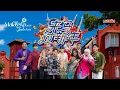 2026马年新年歌 - 来马过新年（大马旅游年推广曲） Visit Malaysia 2026 Official MV feat.泡泡哥哥 | 演唱：郑斌彦 刘伊幸 王希豪 王江伟