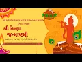 Download Lagu Devpar (Yax) ll Shree Laxminarayan Patidar Sanatan Sama ll સાતમ ll ll 15/08/2025 ll August 15, 2025
