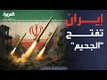 Download Lagu إيران تعلن \