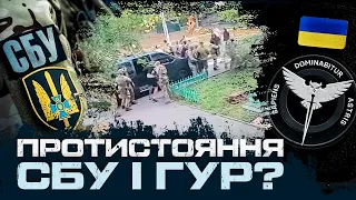 ПРИЧИНИ КОНФЛІКТУ СБУ І ГУР. ВЕРСІЇ. | РОМАЛІЙСЬКА 04.09.26