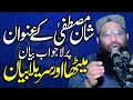 Download Lagu Moloana Haneef Rabbani Sb Dhoop Sari 17+12+22