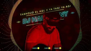 تاخد العقل   يا تجي يا اجي                        دندنها