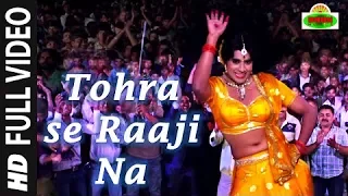 Download 'Tohra Se Raaji Na' Full Video Song HD | Dulara Bhojpuri Movie | Pradeep Pandey 'Chintu' MP3