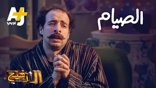 الدحيح الصيام 