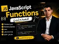Functions 12