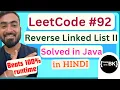 LeetCode 92 - Reverse Linked List II Java Code Solution in multiple passes