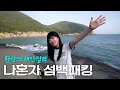 Download Lagu 아무도 없는 해안절벽에서 나홀로 백패킹 / 노지에 돌침대가? / 여수 개도 / 익스트림 슬림 쉐이크