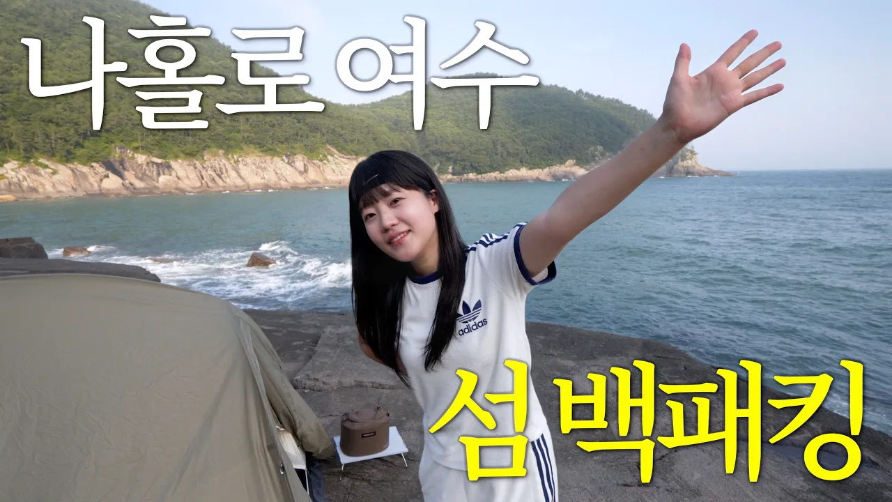 관련 영상 썸네일