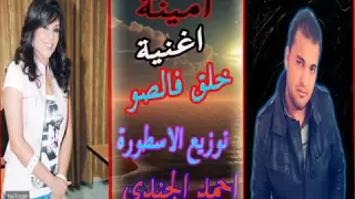اغنية كدة مطمرش دندنها