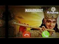 Download Lagu Krishna ringtone song
