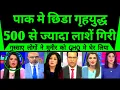 Download Lagu Asim Munir Ko Pak Public Ne Ghera | civil War In Pakistan | 500 Lashe Giri |