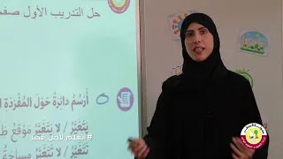 الصف الثاني العلوم كيف يتغير الظل الجزء الأول 
