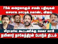 Download Lagu வசமாக மாட்டிக் கொண்ட விஜய் | நயினார் நாகேந்திரன் போடும் திட்டம் | Makizhnan | Vijay TVK | Karur BJP