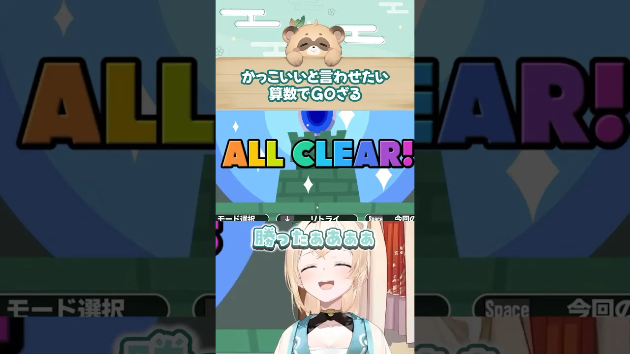 見直した？？風真いろは実は結構賢いです✌️#shorts #算数でGO #漢字でGO#かざまが斬る #切り抜き