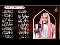 Download Lagu رقية البيت | سورة الفاتحة البقرة الكهف يس الواقعة الرحمن الملك الصافات الدخان الجن الزلزلة الاخلاص,