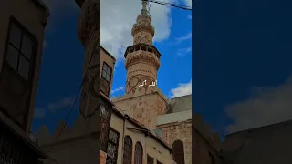 آذان الجامع الأموي مسجد بني آمية 