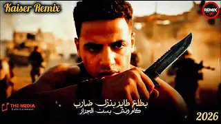 مهرجان  انا كينج الكوكب يا عبيط دندنها