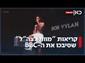 Download Lagu מסתבכים: סערה בעקבות קריאות \