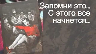 ❗️Он Выдаст себя Одной Мелочью... 🍂🧡♣️ с Ниной таро