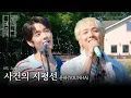Download Lagu FT아일랜드가 부르는 ‘윤하 (YOUNHA) - 사건의 지평선’