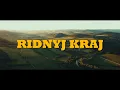 Download Lagu CALIBRI GANG - Ridnyj kraj (official video)