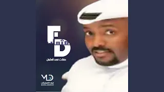 رماني وعن دربي تنحى  رماني وعن دربي تنحى