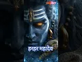 Download Lagu Mahadev Trinetra Eye | Cinematic Shiva VFX #Shorts#truedialogue