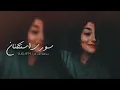 اغاني سوريه استكنان - انت خاين ماريدك - مطلوبه 2024