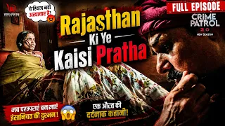 Rajasthan Ki Ye Kaisi Pratha | Crime Patrol 2.0 | #crimepatrolsatark #crimeseries | EP - 188