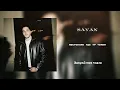 SAYAN - Закрой мои глаза (Lyric Video)