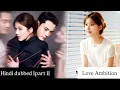 Download Lagu Love Ambition in Hindi dubbed part 1 New release chinese drama Hindi dubbed #kdrama #drama 