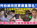 Download Lagu 何伯被改控更嚴重罪名？呃政府假水公司負責人被控欺詐？19-8-2025