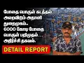 Download Lagu போதை பொருள் கடத்தல் | அலறவிடும் அதானி துறைமுகம் | 6000 கோடி போதை பொருள் பறிமுதல்|அதிர்ச்சி தகவல்