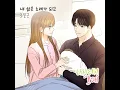 내 삶은 노래가 되고