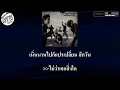ผ่าน คาราโอเกะ ( slot machine )